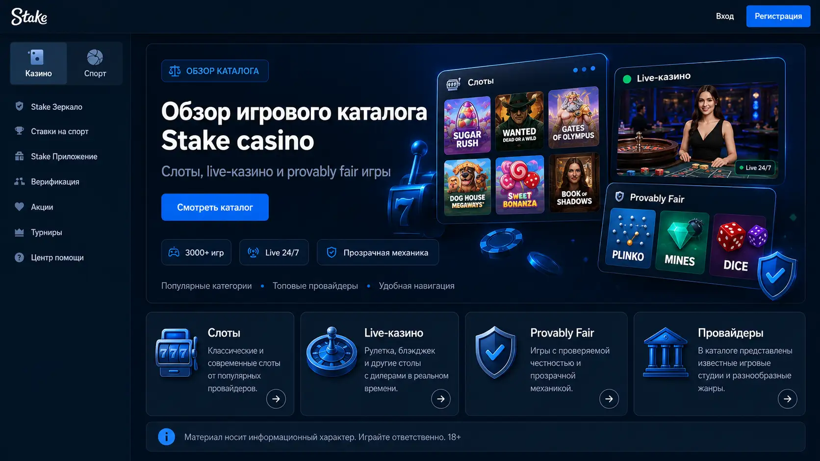 Обзор регистрации